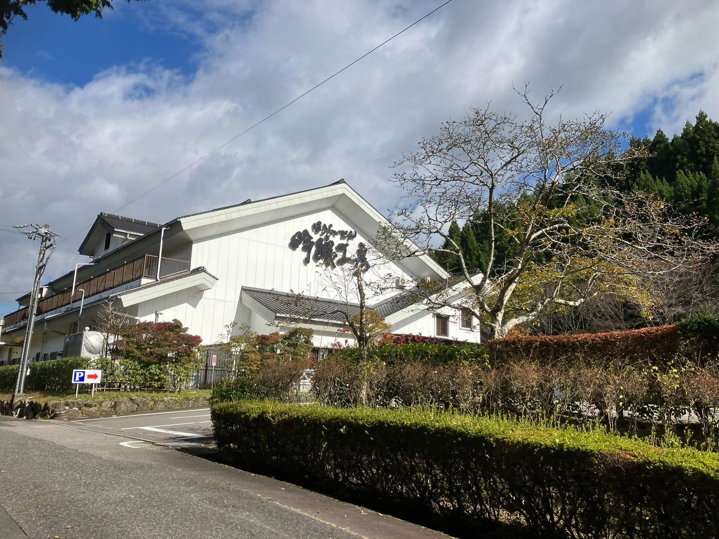 酒蔵の外観