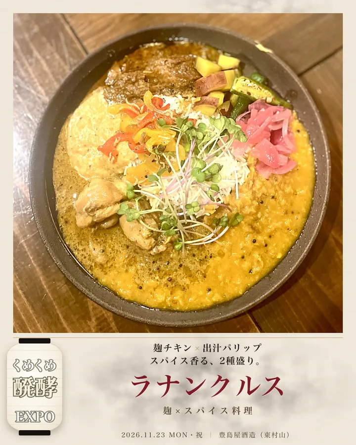 ラナンクルス（飲食えりあ）