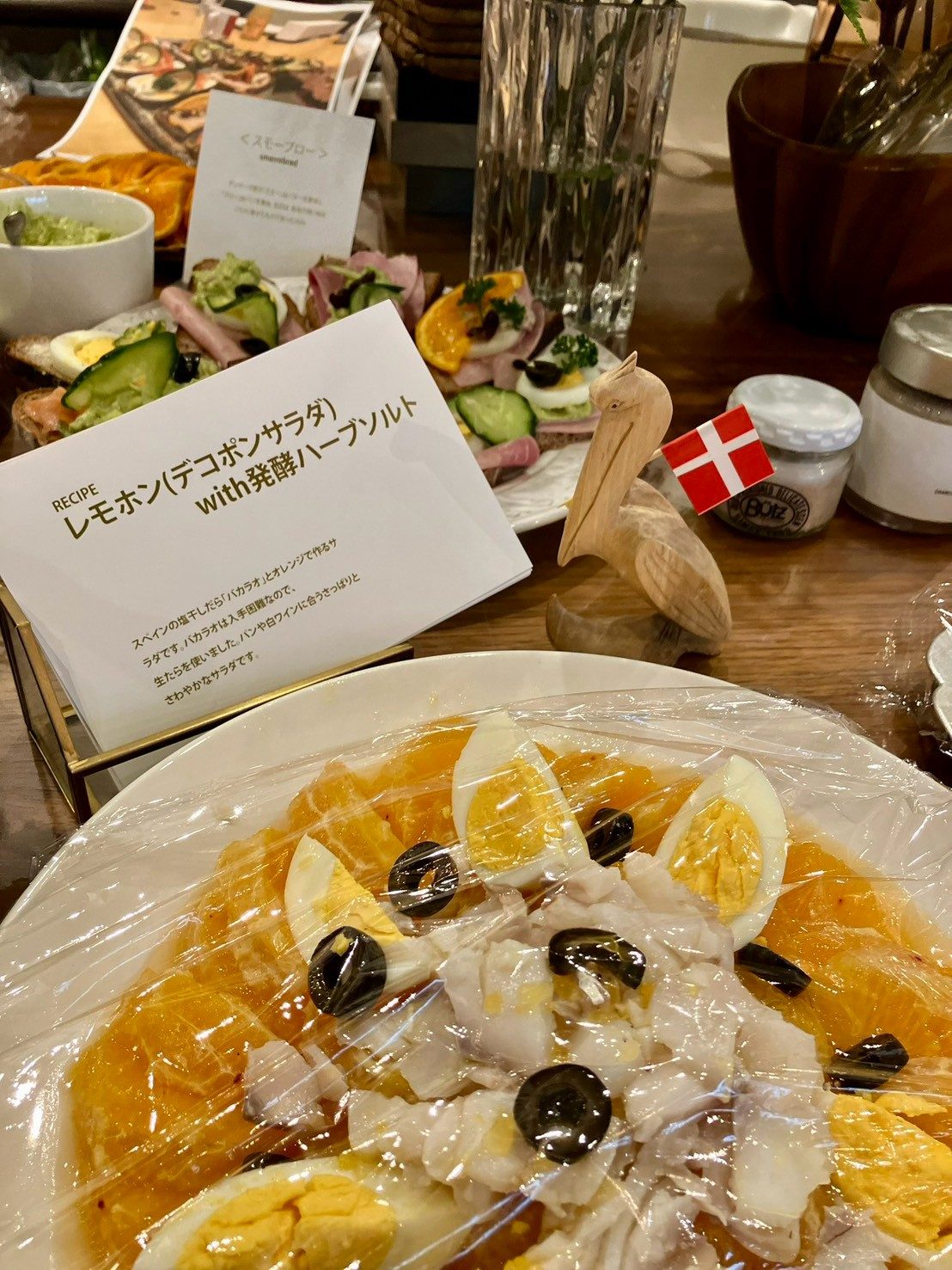 レモホンサラダ with 発酵ハーブソルト